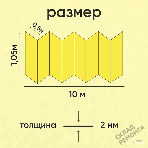Фото Подложка гармошка Solid 2 мм под ламинат и паркет желтая – купить в Томске: цена, описание, фото. Интернет-магазин 2
