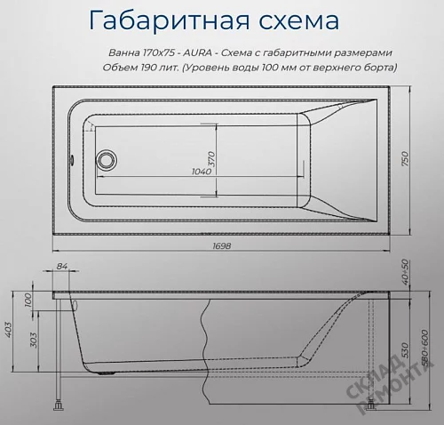 Фото Ванна акриловая Aquanet Aura 170*75  купить в Томске: цена, описание, фото. Интернет-магазин 9