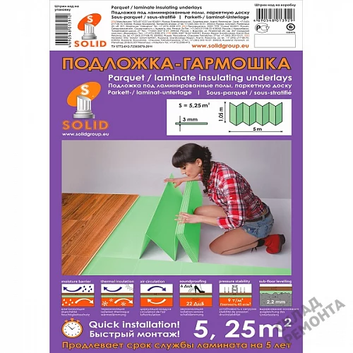 Фото Подложка гармошка Solid 3 мм под ламинат и паркет зеленая – купить в Томске: цена, описание, фото. Интернет-магазин 2