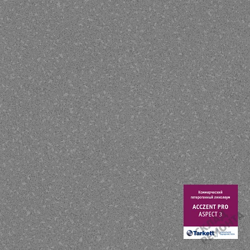 Фото Линолеум коммерческий Таркетт Acczent Pro Aspect 3 – купить в Томске: цена, описание, фото. Интернет-магазин 1