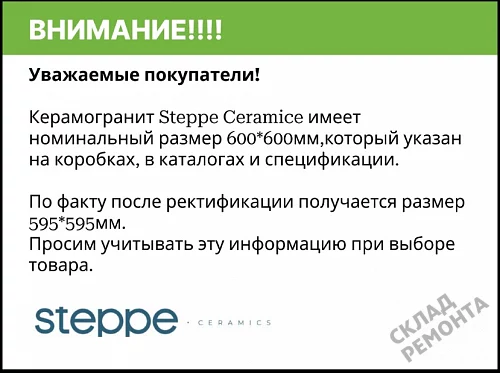 Фото Керамогранит матовый Steppe Ceramics Chips White белый 600*600*9 – купить в Томске: цена, описание, фото. Интернет-магазин 4