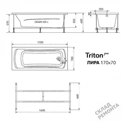 Фото Ванна акриловая Triton Pro Лира 170*70  купить в Томске: цена, описание, фото. Интернет-магазин 10