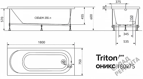 Фото Ванна акриловая Triton Pro Оникс 180*75  купить в Томске: цена, описание, фото. Интернет-магазин 6